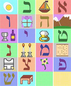 Needlepoint: Aleph Bais Hebrew (Two Canvases)