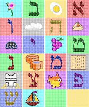 Needlepoint: Alephbet Yiddish (Two Canvases)