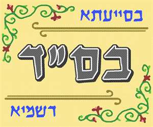 Needlepoint: With Heaven's Help