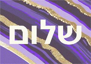 image of Shalom Geode Purples