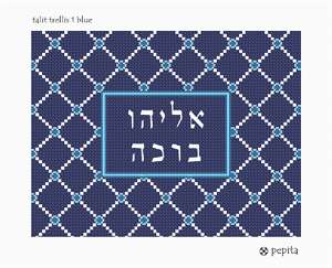 Needlepoint: Talit Trellis 1 Blue