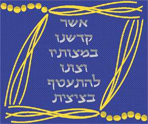 Needlepoint: Tallit Tzitzit