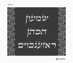 Needlepoint: Tallit 5