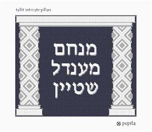 Needlepoint: Tallit Intricate Pillars