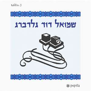 Needlepoint: Tefillin bag 3