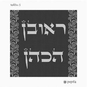 Needlepoint: Tefillin bag 5