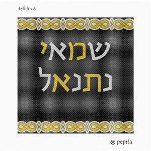 Needlepoint: Tefillin bag 6