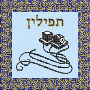 Needlepoint: Custom Tefillin Bag - David
