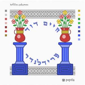 Needlepoint: Tefillin Columns