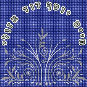 Needlepoint: Tefillin Flourish