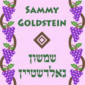 Needlepoint: Tefillin Grapevines