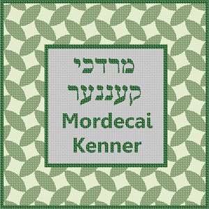 Needlepoint: Tefillin Leafy