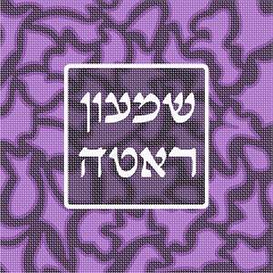 Needlepoint: Tefillin Pattern Shapes