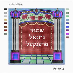 Needlepoint: Tefillin Pillars