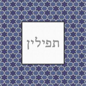 Needlepoint: Tefillin Six Point Star