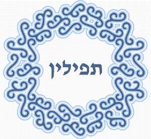 Needlepoint: Tefillin Squirls Blue