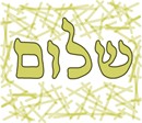 Needlepoint: Shalom Hand Drawn