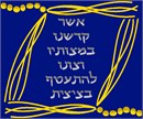 Needlepoint: Tallit Tzitzit