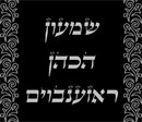 Needlepoint: Tallit 5