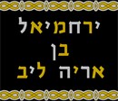 Needlepoint: Tallit 6