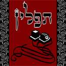 Needlepoint: Tefillin bag 2