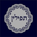 Needlepoint: Tefillin Border Regal
