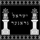 Needlepoint: Tefillin Columns Black
