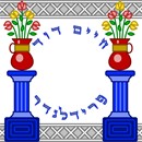 Needlepoint: Tefillin Columns