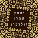 Needlepoint: Tefillin Flora