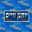 Needlepoint: Tefillin Pattern Clouds