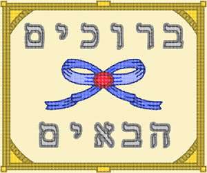 Needlepoint: Welcome 3