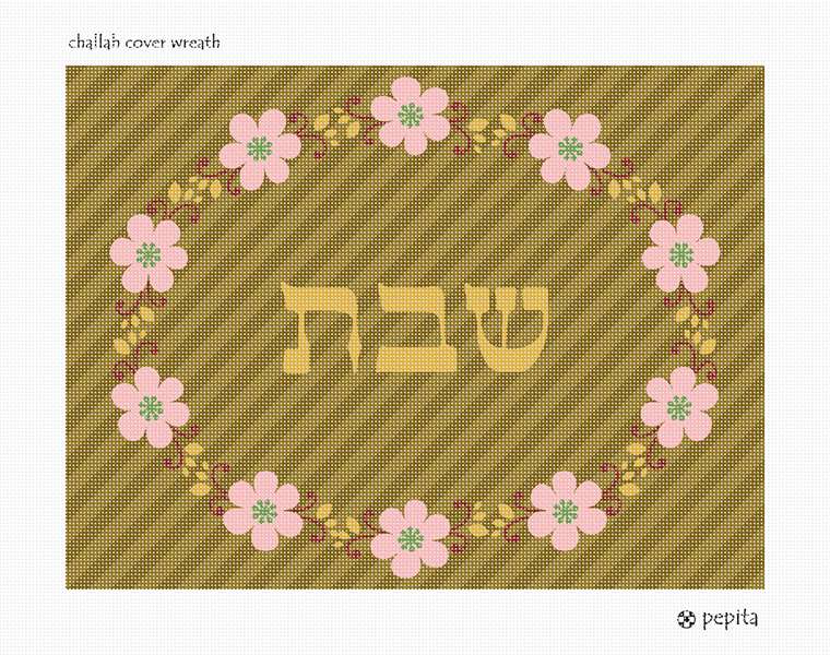 Needlepoint Canvas Challah Cover Wreath