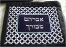 image of Tallit Trellis 2