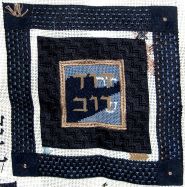 image of Tefillin Simple