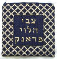 image of Tefillin Trellis 2