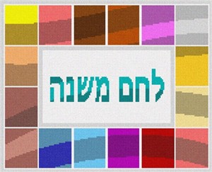 Challah Stones additional image #1
