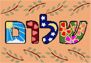 Shalom Pattern additional image #1
