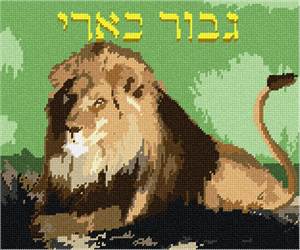 Strong As A Lion additional image #1