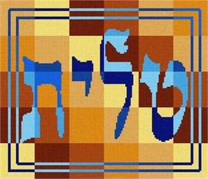 Tallit Patchwork additional image #1
