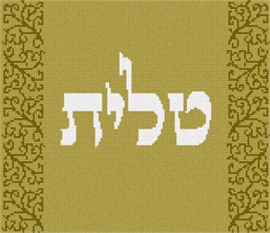 Tallit Bag Flourish additional image #1