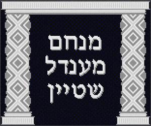 Tallit Intricate Pillars additional image #1