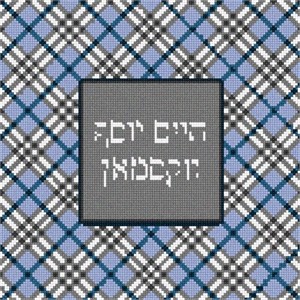 Tefillin Diagonal Tartan Blue additional image #1