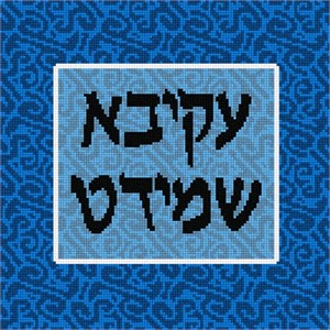 Tefillin Pattern Flourish additional image #1