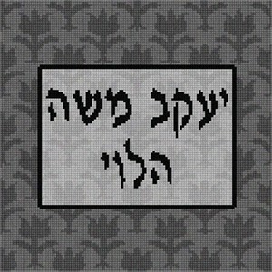 Tefillin Pattern Tulip additional image #1