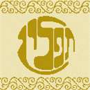 image of Tefillin bag 9