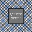 image of Tefillin Diagonal Tartan Blue