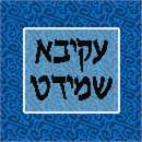image of Tefillin Pattern Flourish