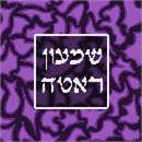 image of Tefillin Pattern Shapes
