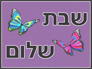 image of Challah Cover Butterflies