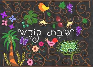A colorful design featuring the seven species, birds, butterfly, and the words Holy Sabbath in whimsical Hebrew script.  Stitch the front of this fantastic challah cover. Then it is given to a professional finisher who blocks it, sews a lining, and attaches a fringe or rope border edge.